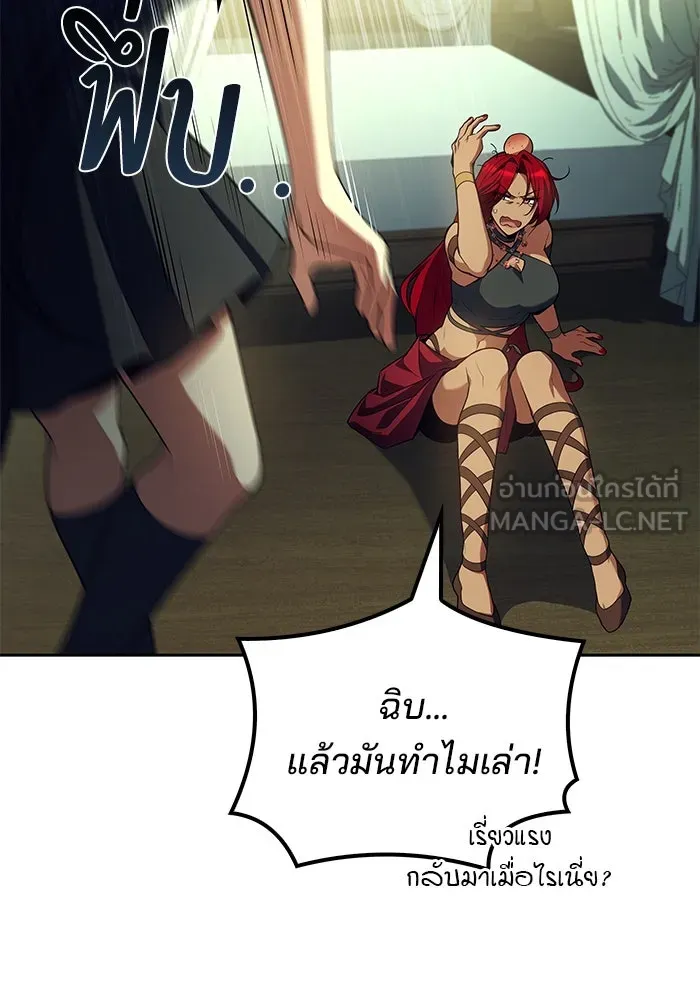 ครัวจอมเวท ตอนที่ 83 รูปที่ 48