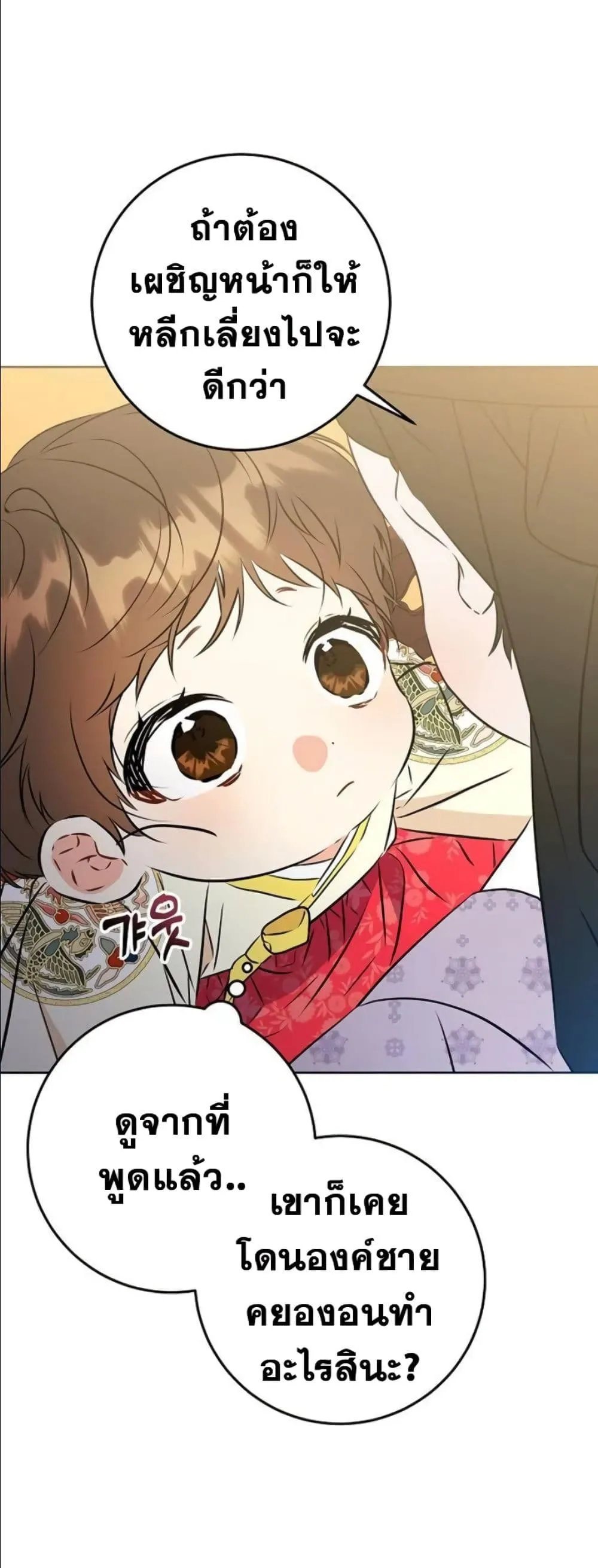Manga-lc-com อ่านมังงะ อ่านการ์ตูน ออนไลน์ ฟรี The Princess’s Guide to a Perfect Life ตอนที่ 1 2 3 4 5 6 7 8 9 10 11 12 13 14 ฟรี ไม่มีโฆษณา Manga-lc - อ่าน มังงะ อ่าน การ์ตูน ออนไลน์ อ่านมังงะ ฟรี