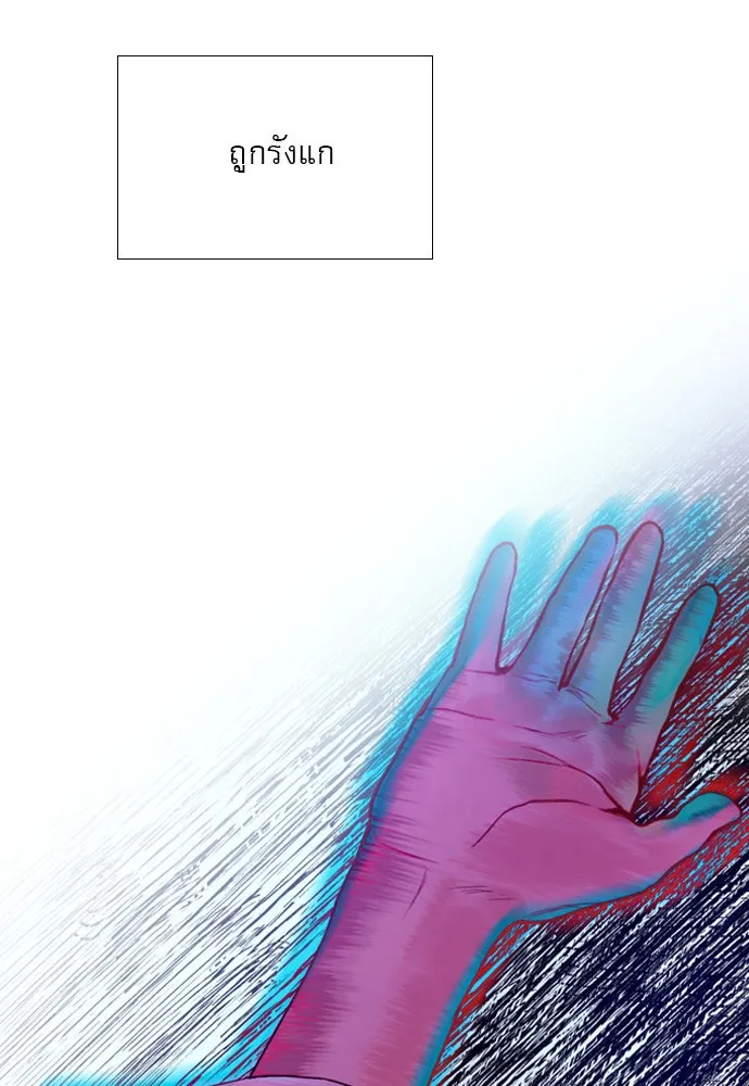 ถ้าไม่ร้อง ก็จงอ้อนวอนซะ ตอนที่ 26 รูปที่ 92