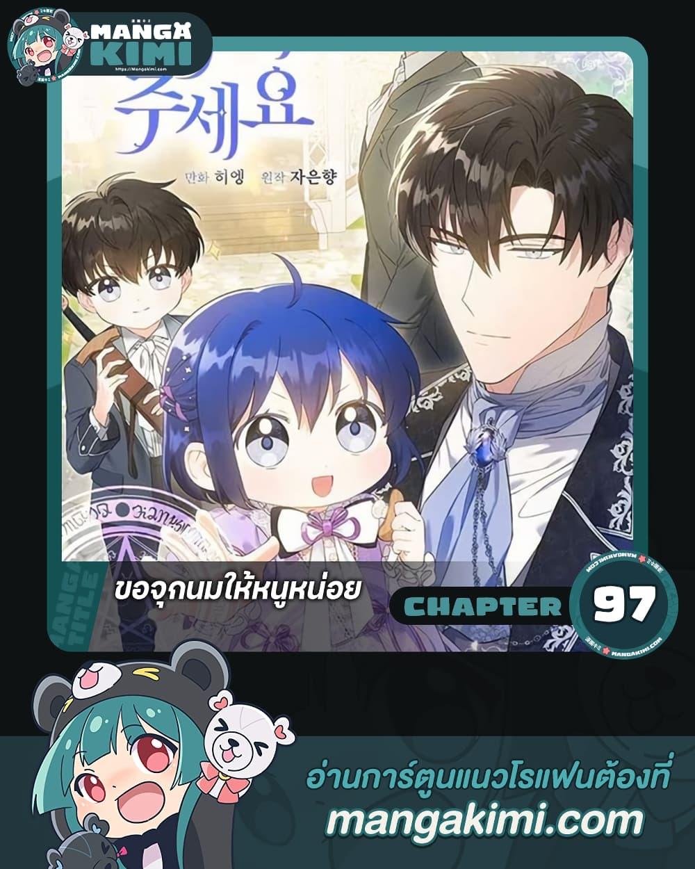 Manga-lc-com อ่านมังงะ อ่านการ์ตูน ออนไลน์ ฟรี Please Give Me the Pacifier ตอนที่ 1 2 3 4 5 6 7 8 9 10 11 12 13 14 ฟรี ไม่มีโฆษณา Manga-lc - อ่าน มังงะ อ่าน การ์ตูน ออนไลน์ อ่านมังงะ ฟรี