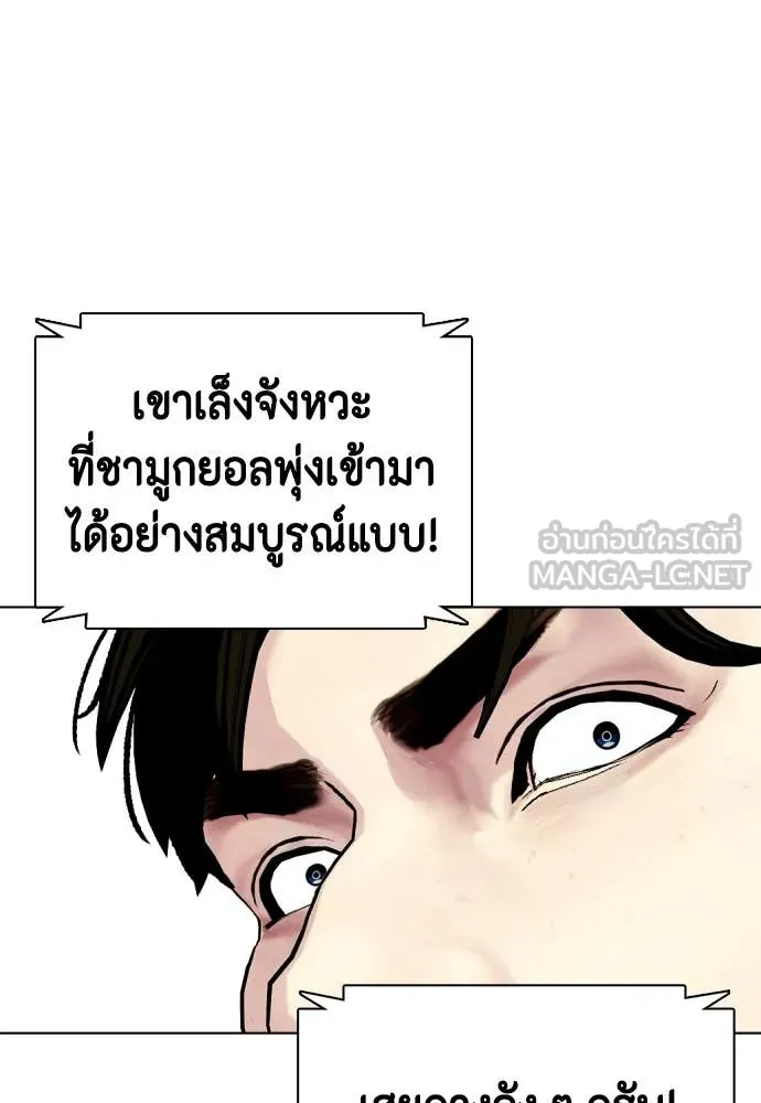 หมาหัวเน่า ตอนที่ 157 รูปที่ 60