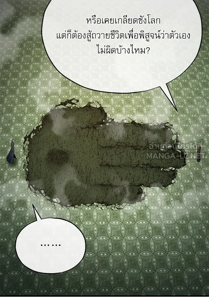 ศาสตราจารย์จำเป็นแห่งอะคาเดมี ตอนที่ 111 รูปที่ 12