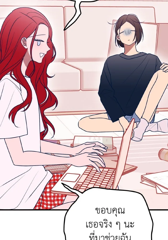 รักนี้ไม่มีรีไซเคิล ตอนที่ 86 รูปที่ 76