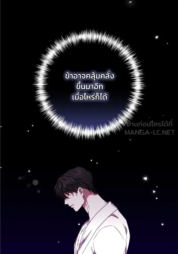ย้อนเวลาพลิกชะตาทายาท ตอนที่ 25 รูปที่ 15