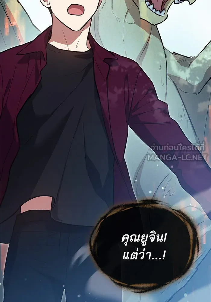 My S-Class Hunters ตอนที่ 78 อสูรพาหนะตามสั่ง () รูปที่ 123