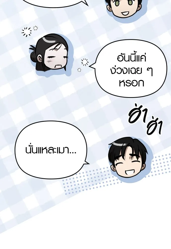 บันทึกรักลูกสาวเจ้าพ่อ ตอนที่ 35 รูปที่ 61