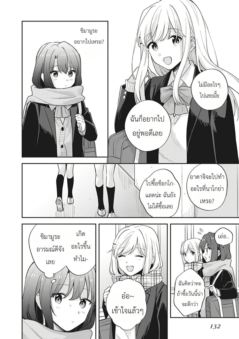 Manga-lc-com อ่านมังงะ อ่านการ์ตูน ออนไลน์ ฟรี Adachi to Shimamura (Yuzuhara Moke) ตอนที่ 1 2 3 4 5 6 7 8 9 10 11 12 13 14 ฟรี ไม่มีโฆษณา Manga-lc - อ่าน มังงะ อ่าน การ์ตูน ออนไลน์ อ่านมังงะ ฟรี