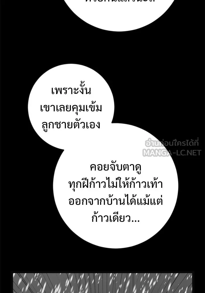ราชินีนักบู๊ ตอนที่ 68 รูปที่ 18