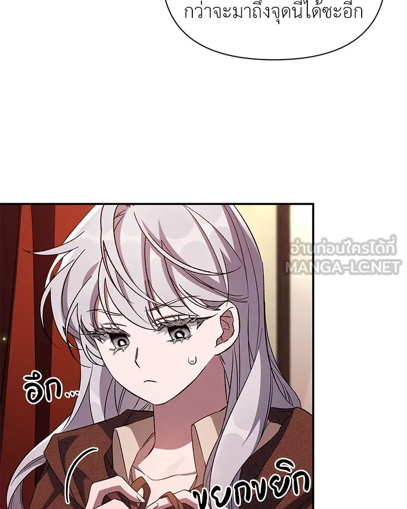 โอ้ ศัตรูที่รัก ตอนที่ 94 รูปที่ 78
