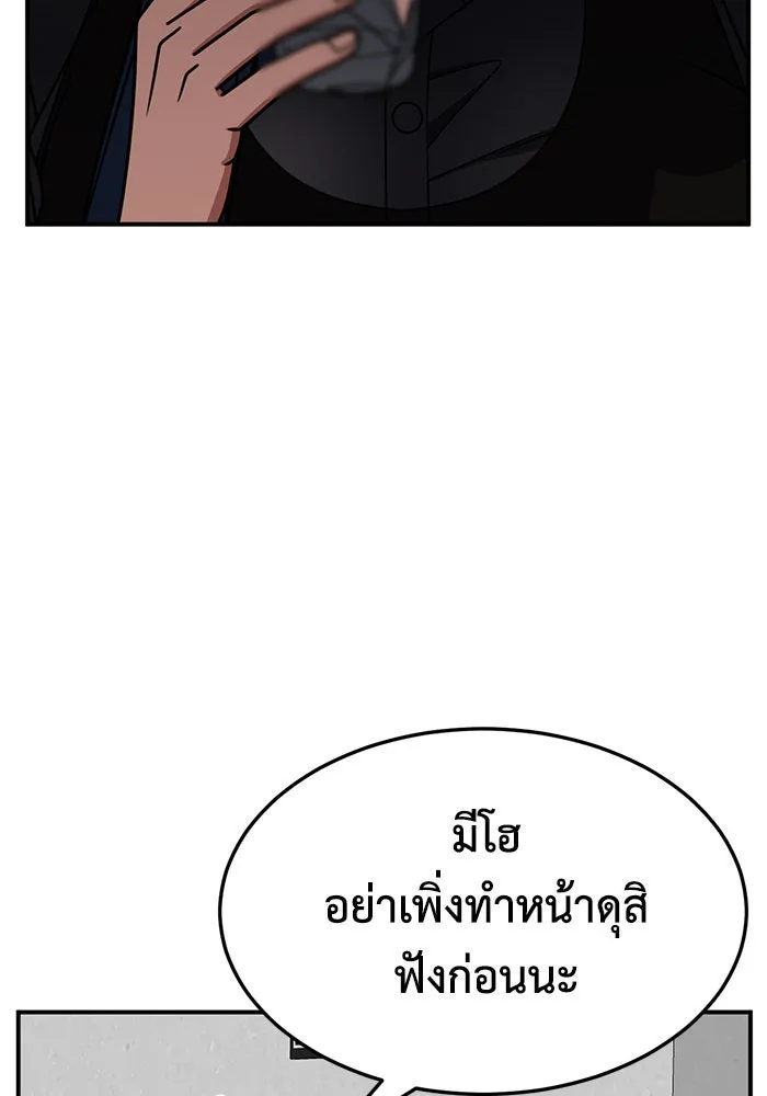ช่วยเปลี่ยนฉันที ตอนที่ 248. ซีซัน 2 รูปที่ 23
