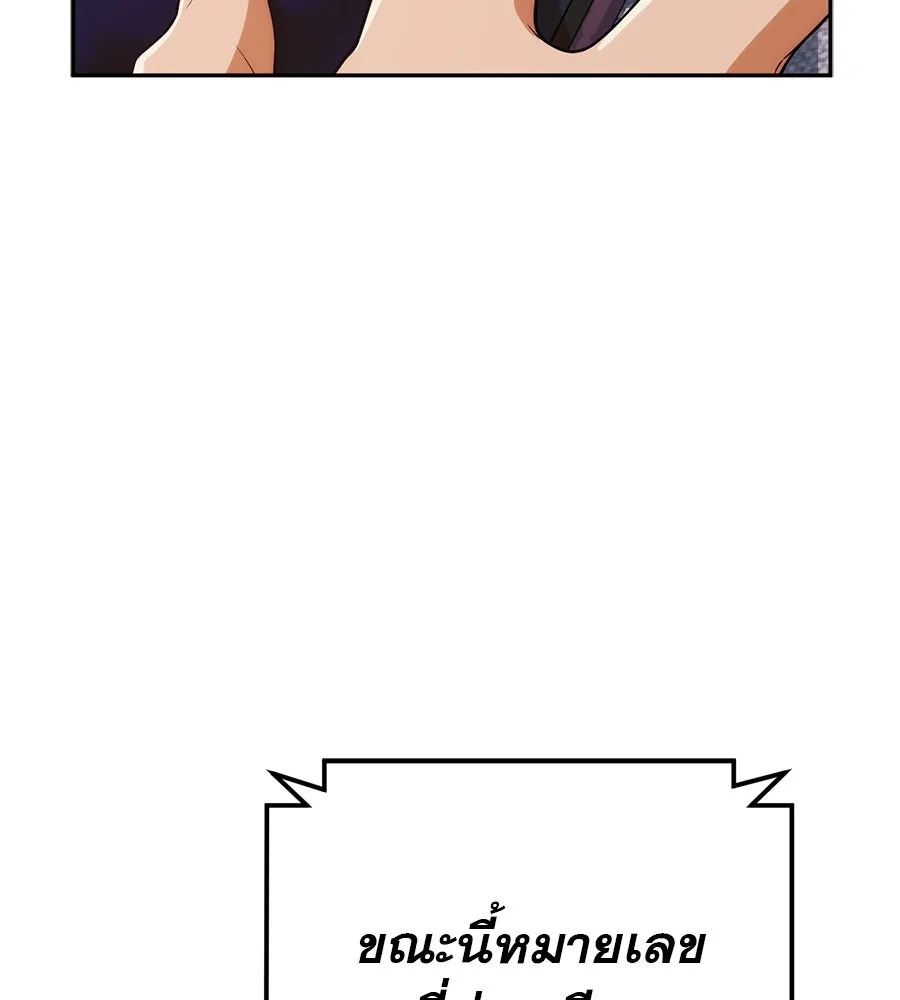 คอลเซ็นเตอร์เปลี่ยนชีวิต ตอนที่ 2 การกลับมาของสายปริศนา รูปที่ 74