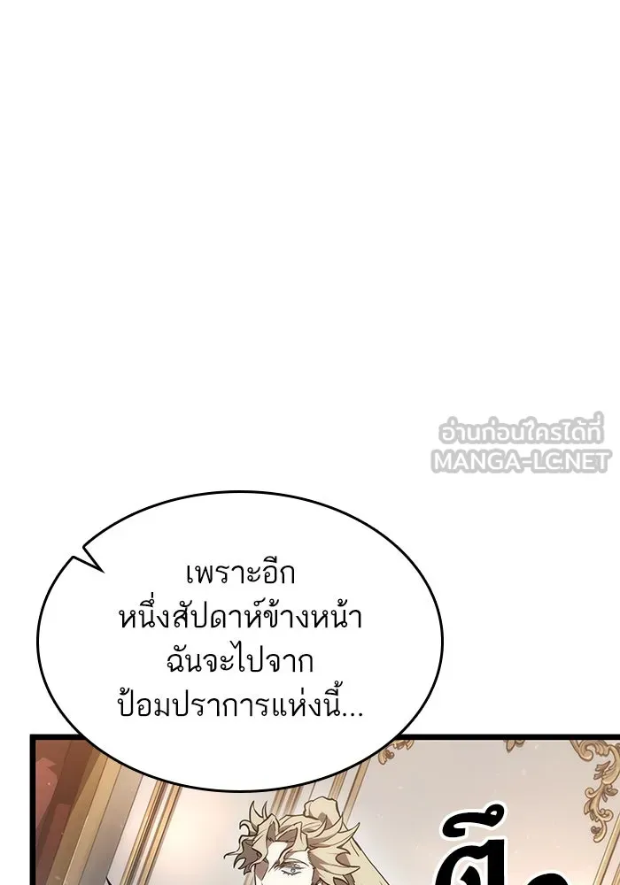 หลังวันสิ้นโลก ตอนที่ 72 รูปที่ 78