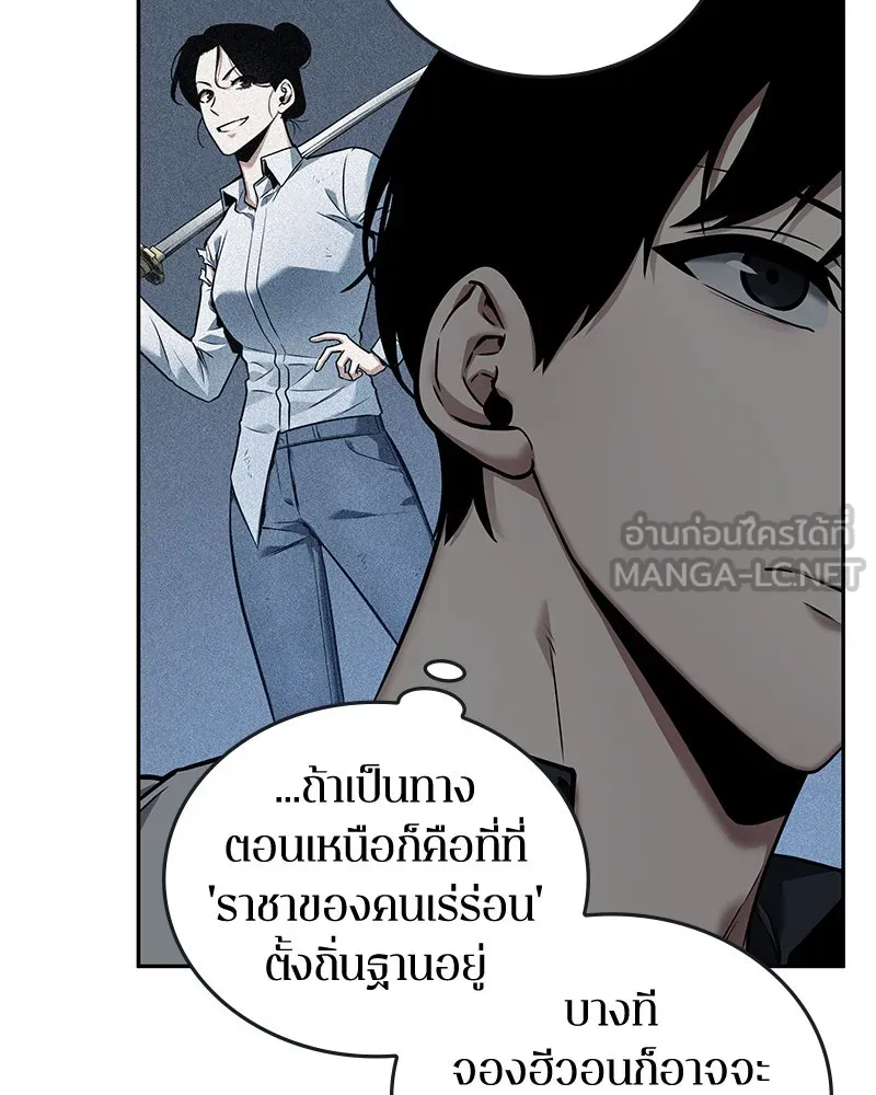 Omniscient Reader อ่านชะตาวันสิ้นโลก ตอนที่ 20 ภัยพิบัติแห่งอุทกภัย (3) รูปที่ 15