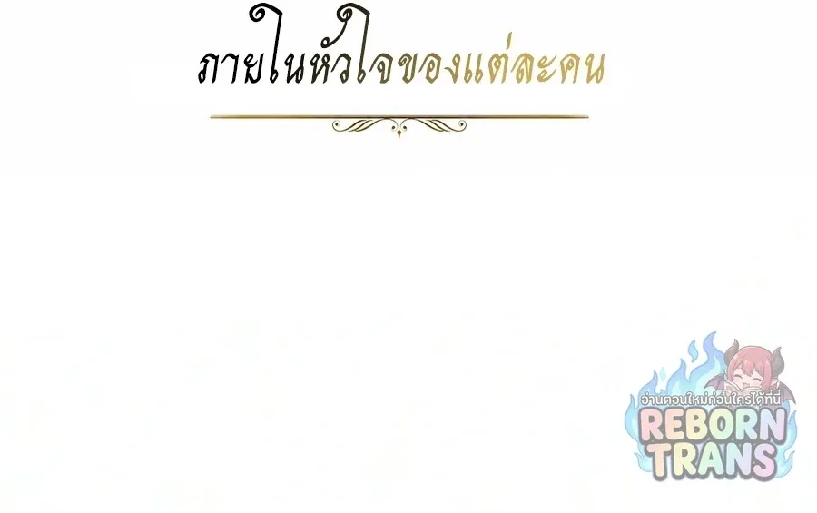 The Lazy Prince Becomes A Genius ตอนที่ ตอนที่ 150 รูปที่ 75