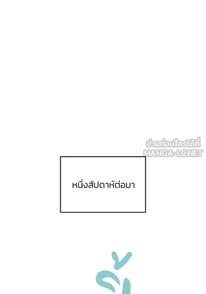 ชีวิตพลิกผันของลอร์ดผู้เกียจคร้าน ตอนที่ 58 อัจริยะที่ไม่รู้ตัว รูปที่ 18