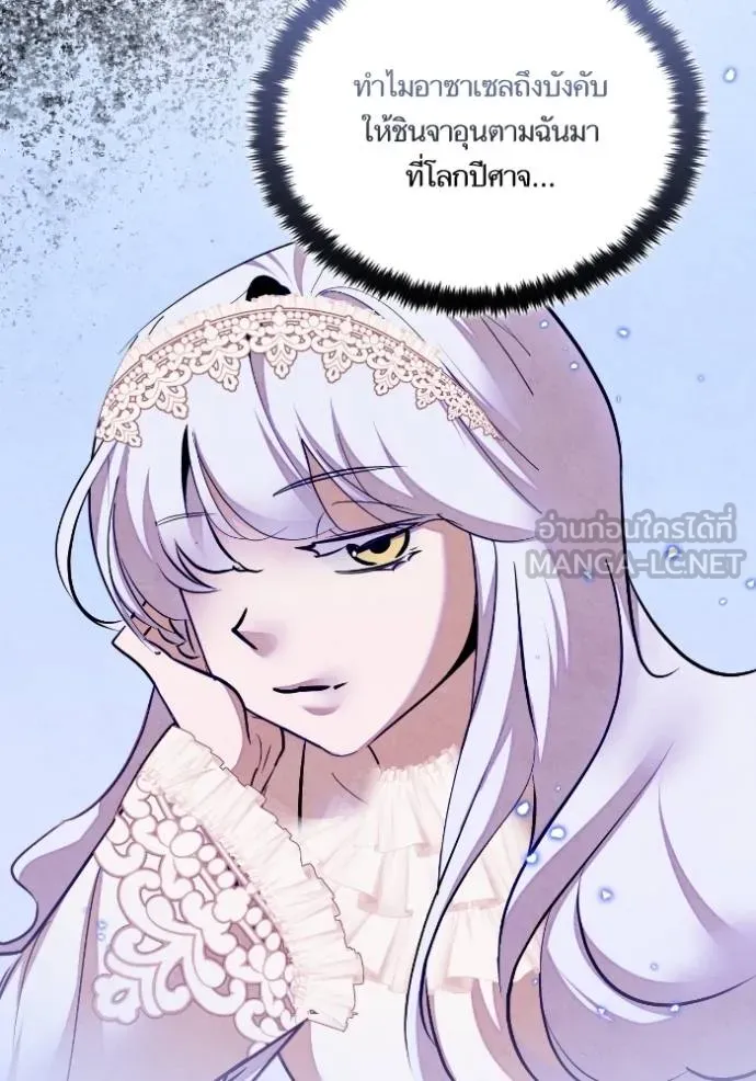 Return to Player ตอนที่ 184 รูปที่ 110