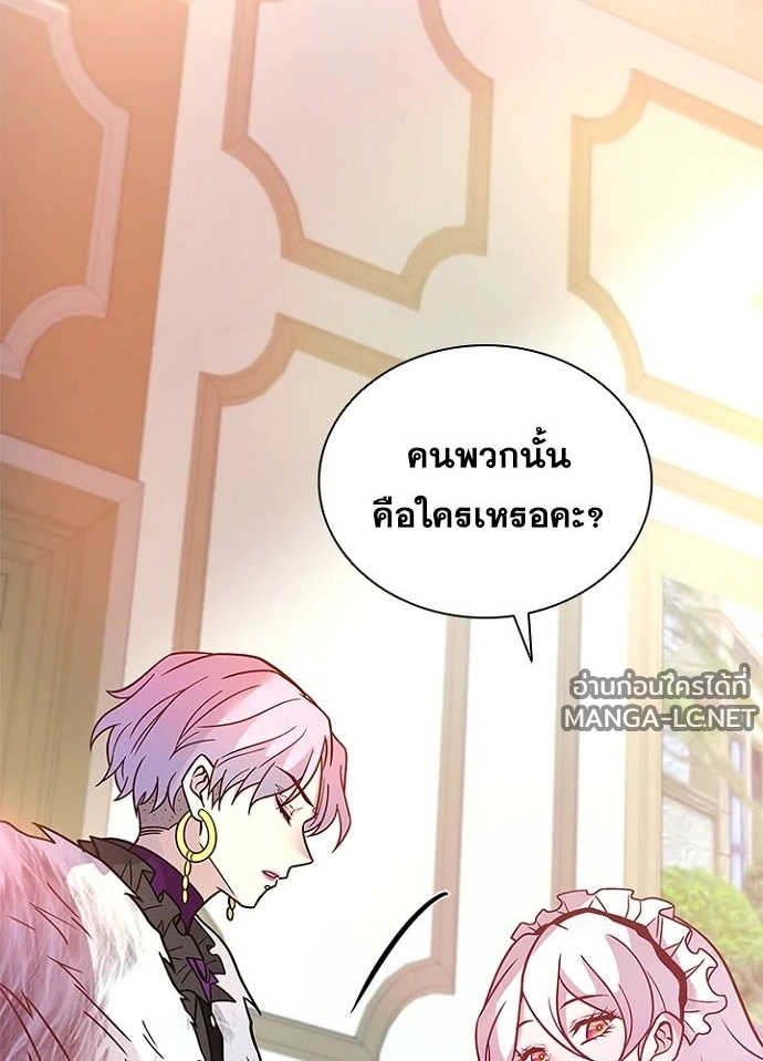 Villain to kill ตอนที่ 229 รูปที่ 118
