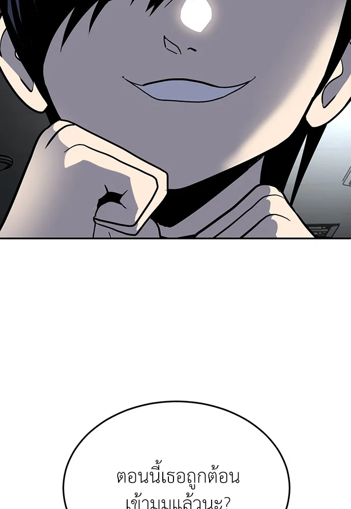 สนามเด็กล่า ตอนที่ 16 รูปที่ 104