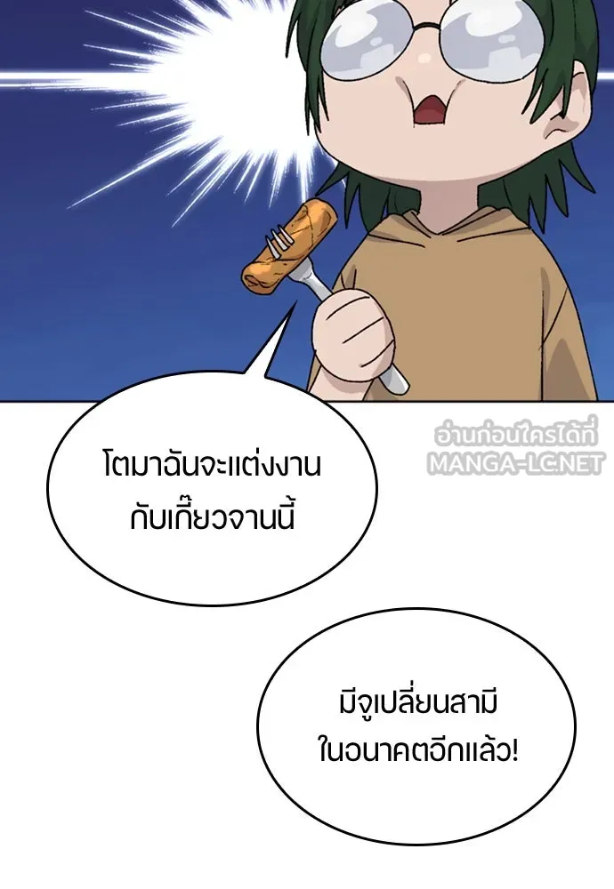 ตั้งแคมป์ฮีลใจในต่างโลก ตอนที่ 13 รูปที่ 48