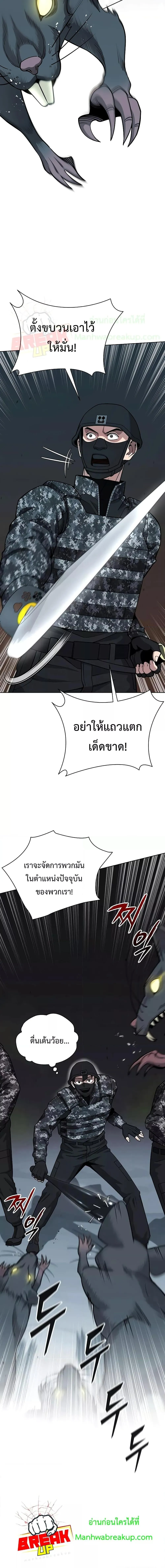The Dark Mage_s Return to Enlistment กล_บโลกมน_ษย_ท_งท_ พร_งน_ต_องเกณฑ_ทหารซะง_น ตอนที่ ตอนที่ 22 รูปที่ 5