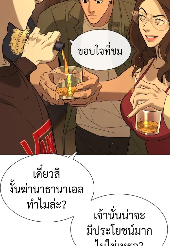 นักฆ่าย้อนวัย ตอนที่ 58 รูปที่ 193