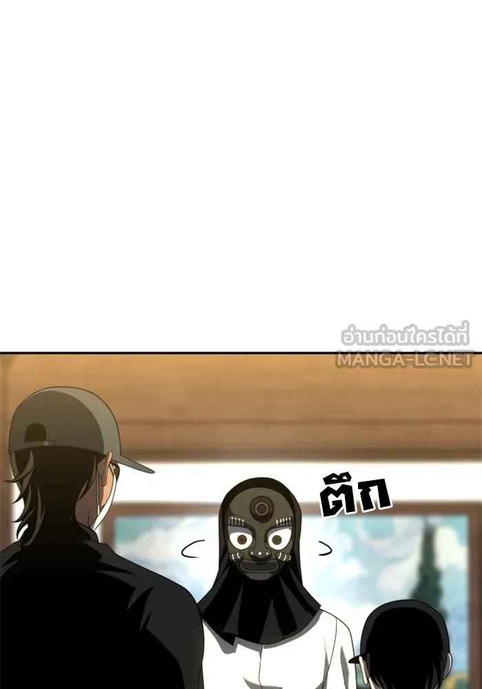 อดีตบอสหอคอย ตอนที่ 28 รูปที่ 93