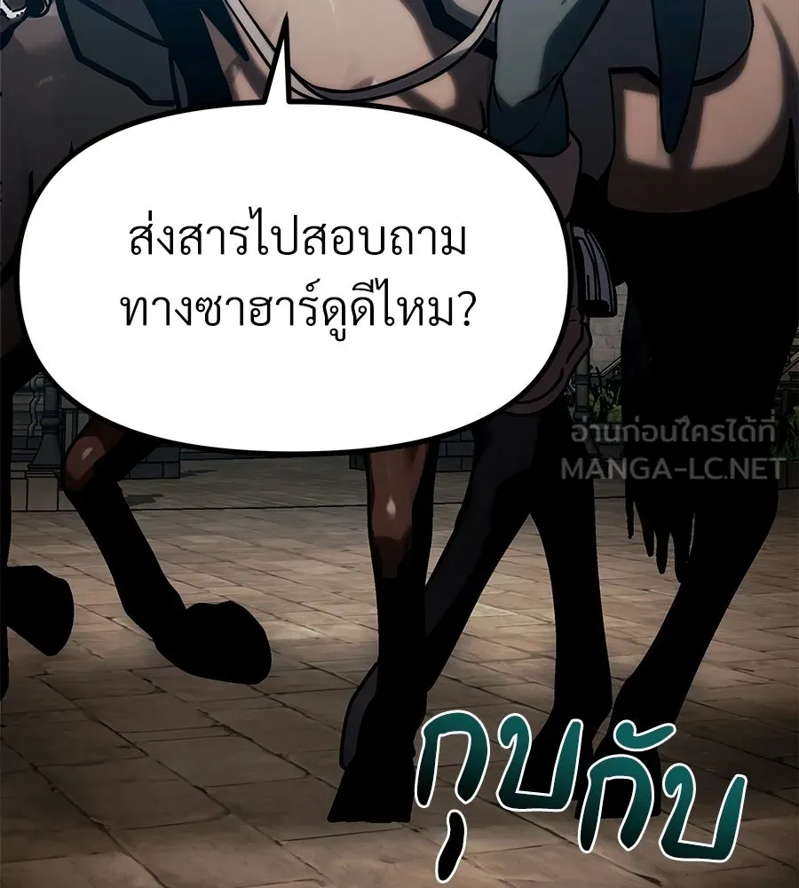 จอมเวทคนเลี้ยงแกะ ตอนที่ 26 รูปที่ 255