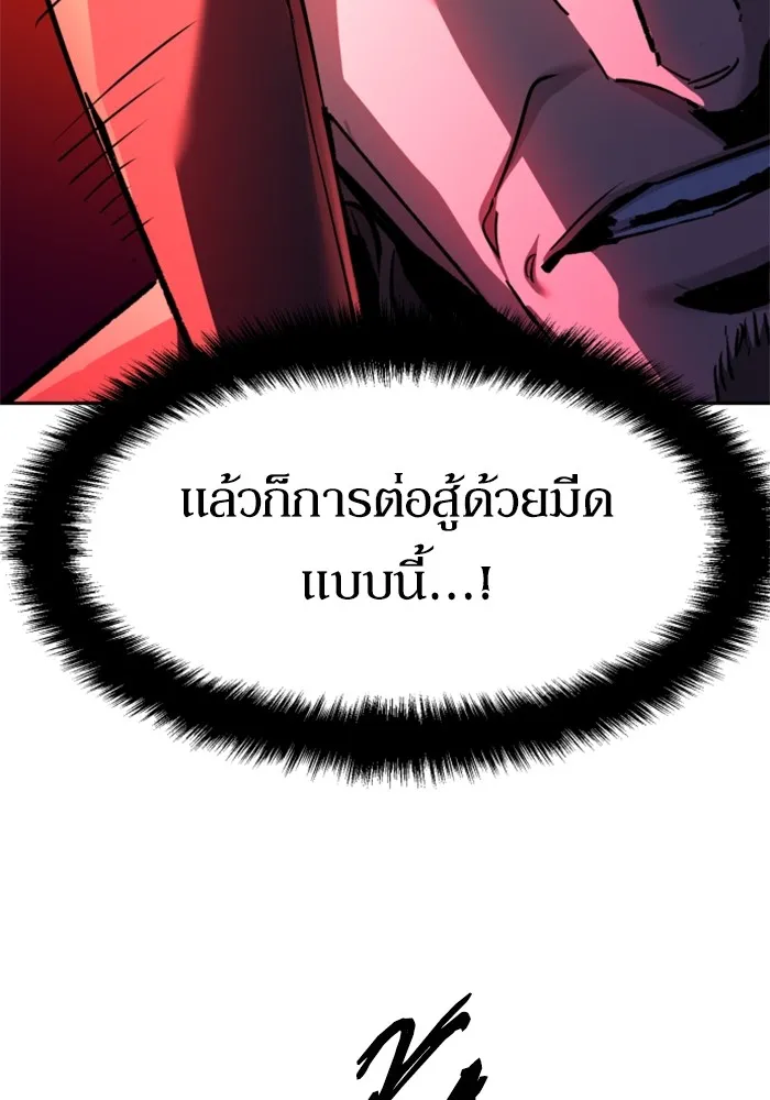 พี่ชายสายบอดี้การ์ด ตอนที่ 192 รูปที่ 52