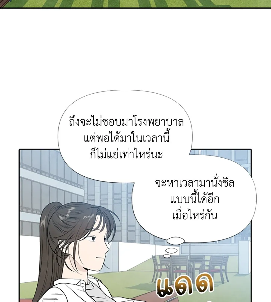 เหตุผลของคนไม่อยากอยู่ ตอนที่ 13 รูปที่ 19