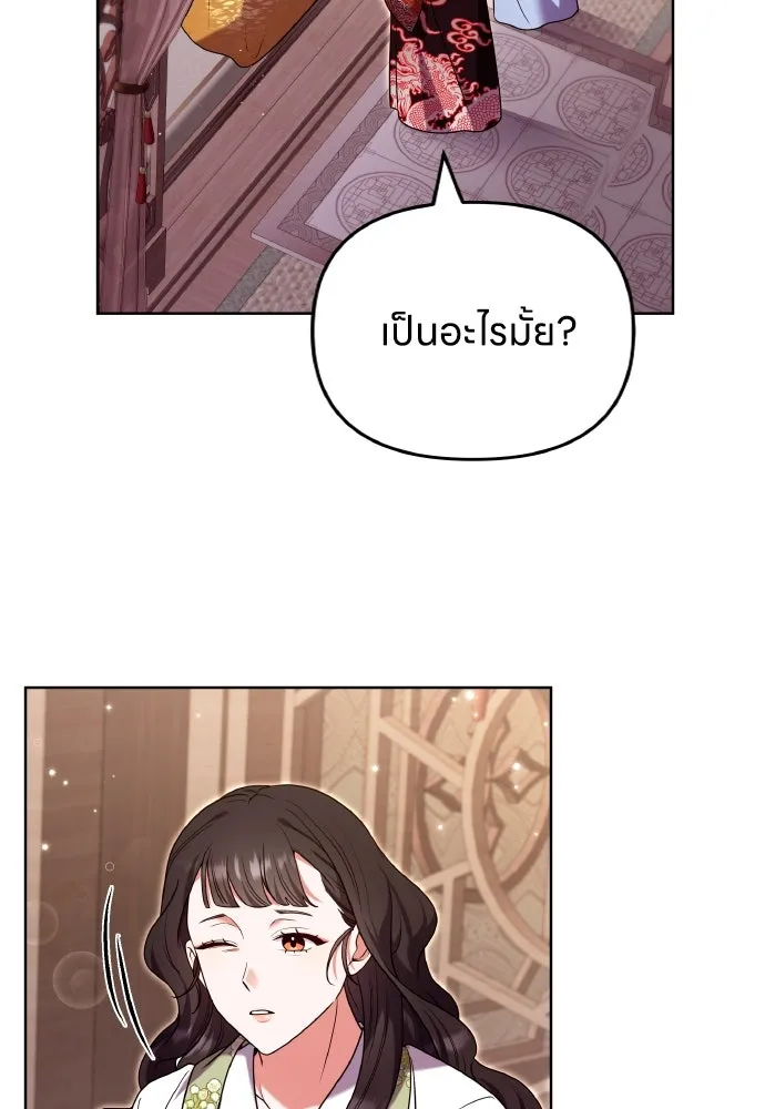 ข้าเนี่ยนะเป็นพระสนม ตอนที่ 115 เรื่องราวในอดีต (1) รูปที่ 13