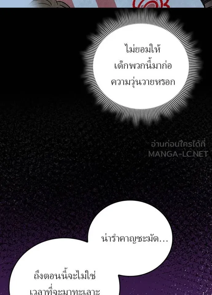 เป้าหมายครั้งที่ 2 ตอนที่ 56 รูปที่ 98
