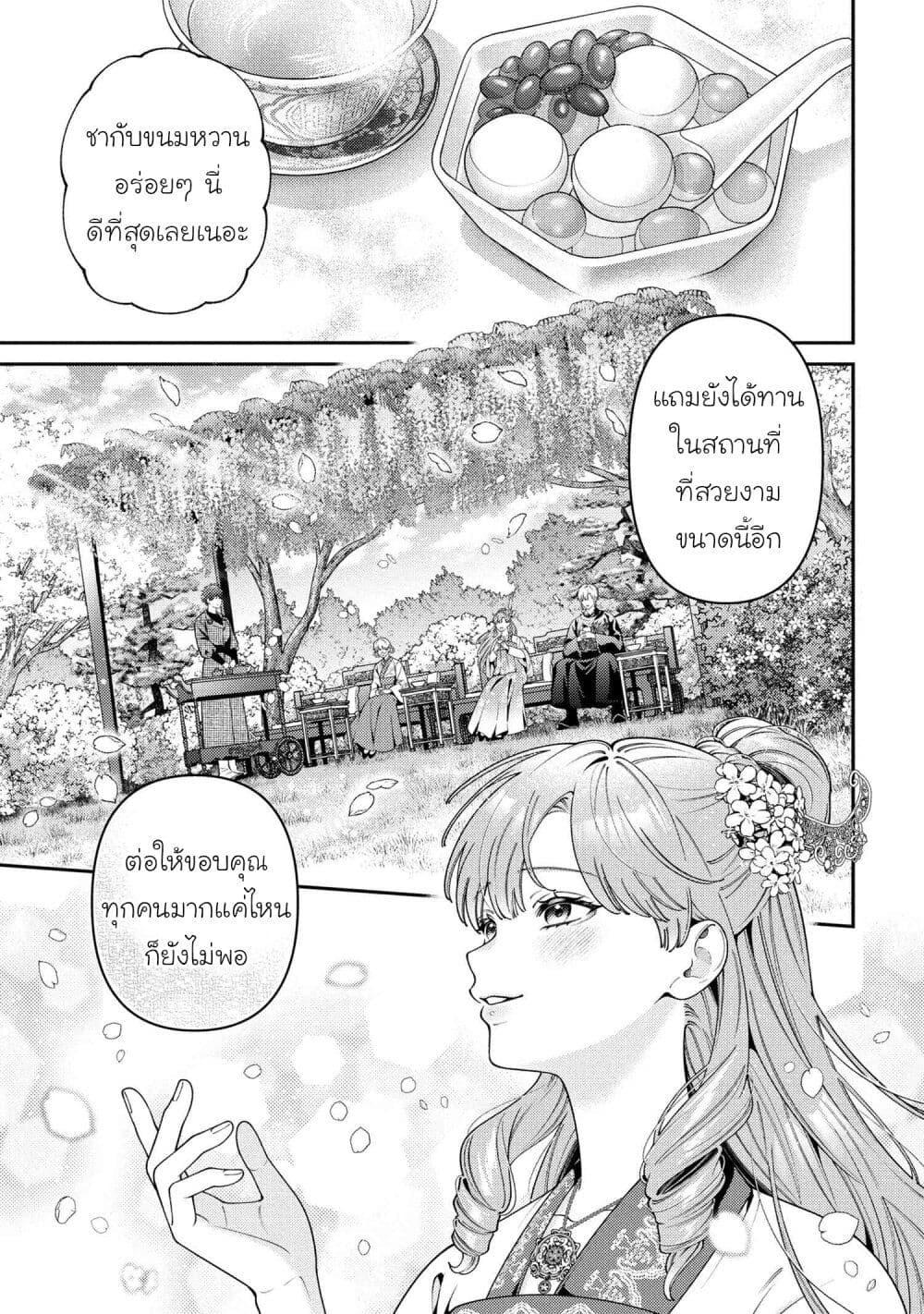 Manga-lc-com อ่านมังงะ อ่านการ์ตูน ออนไลน์ ฟรี Akuyaku Reijo Wa Moe Wo Abiru Hodo Sesshu Shitai! ตอนที่ 1 2 3 4 5 6 7 8 9 10 11 12 13 14 ฟรี ไม่มีโฆษณา Manga-lc - อ่าน มังงะ อ่าน การ์ตูน ออนไลน์ อ่านมังงะ ฟรี