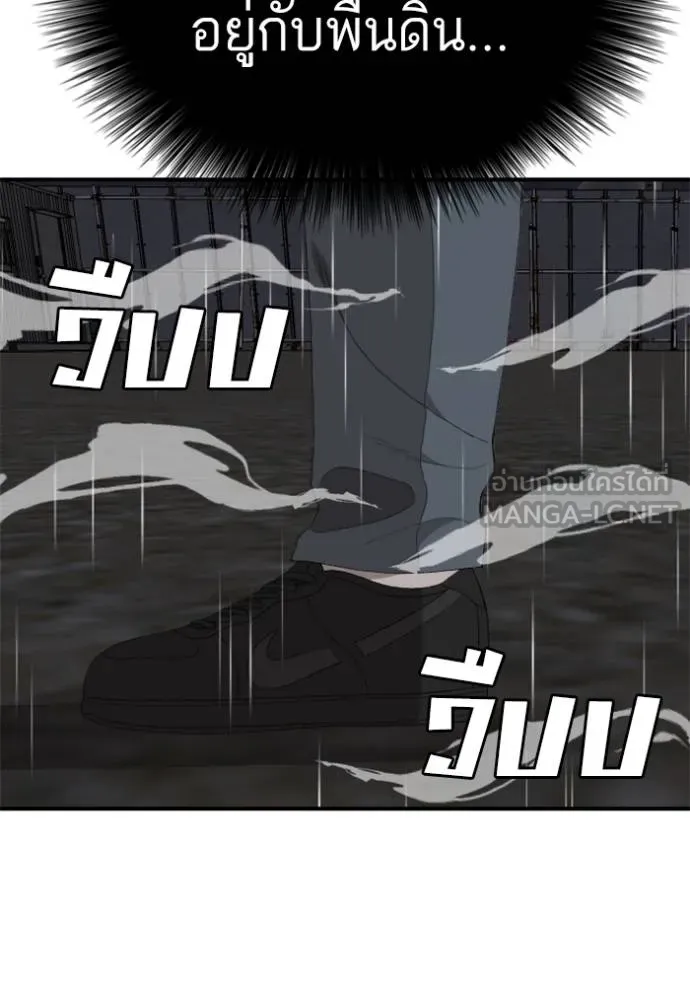 BAD GUY ตอนที่ 242 รูปที่ 68