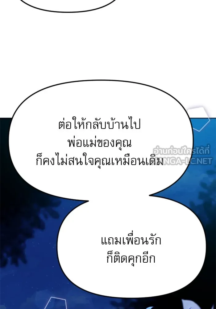 ไม่รักให้ตาย ตอนที่ 30 รูปที่ 135