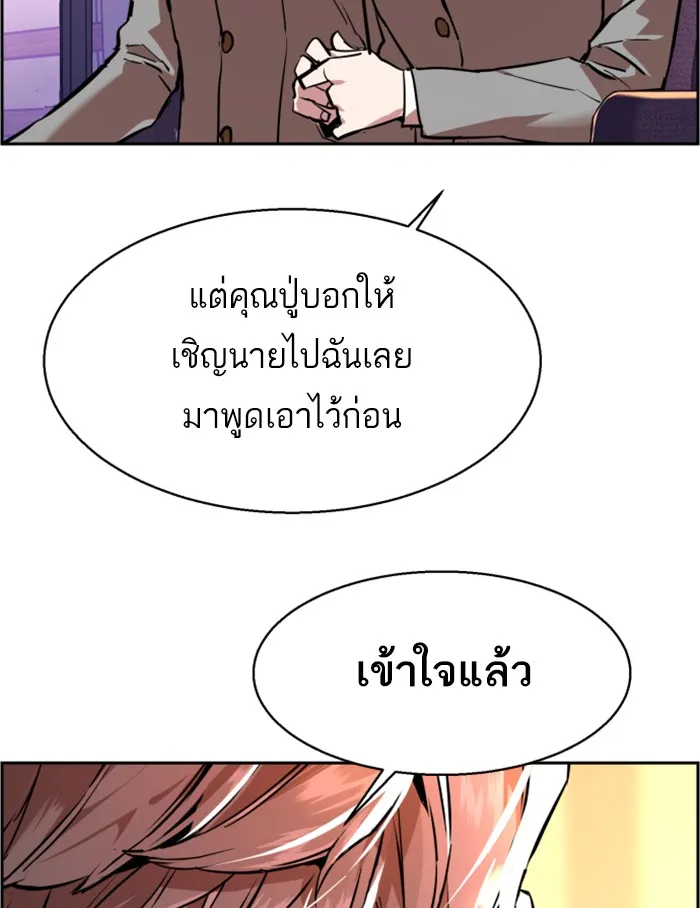 พี่ชายสายบอดี้การ์ด ตอนที่ 24 รูปที่ 158