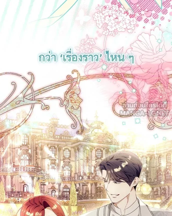 นึกว่าเป็นอิเซไค ตอนที่ 115 รูปที่ 109