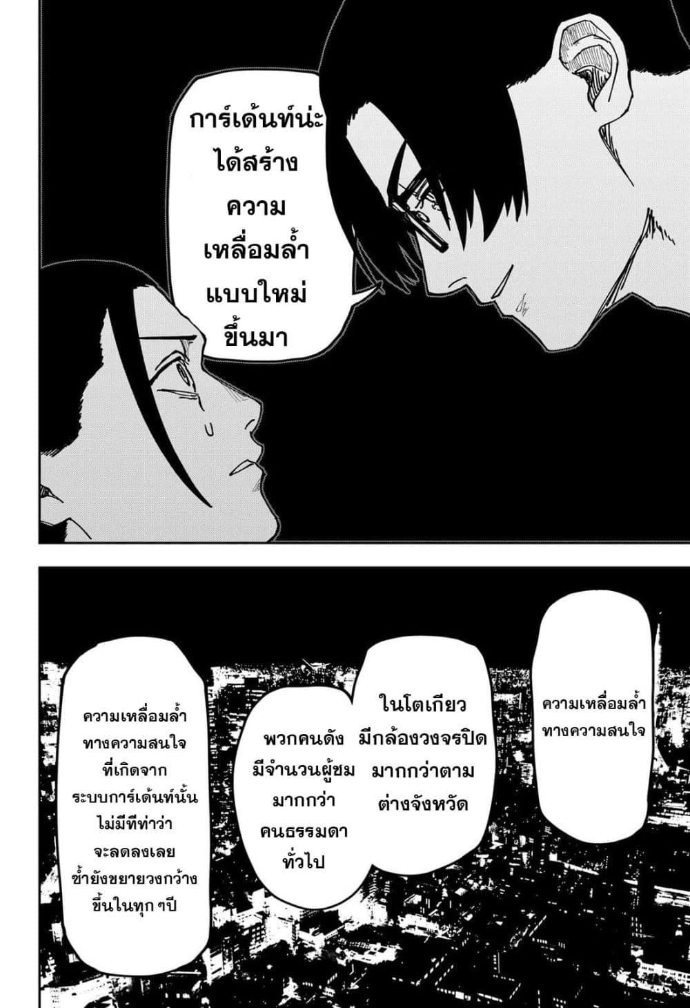 Manga-lc-com อ่านมังงะ อ่านการ์ตูน ออนไลน์ ฟรี War of the Adults ตอนที่ 1 2 3 4 5 6 7 8 9 10 11 12 13 14 ฟรี ไม่มีโฆษณา Manga-lc - อ่าน มังงะ อ่าน การ์ตูน ออนไลน์ อ่านมังงะ ฟรี
