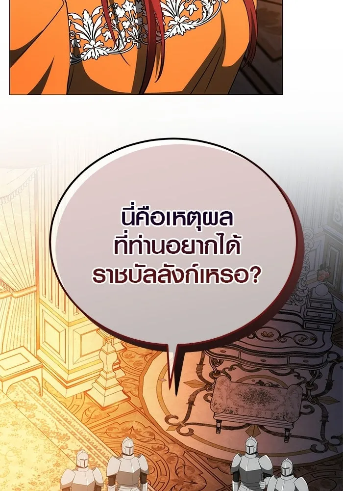 เหตุผลที่ฉันนอกใจ ตอนที่ 94 รูปที่ 17