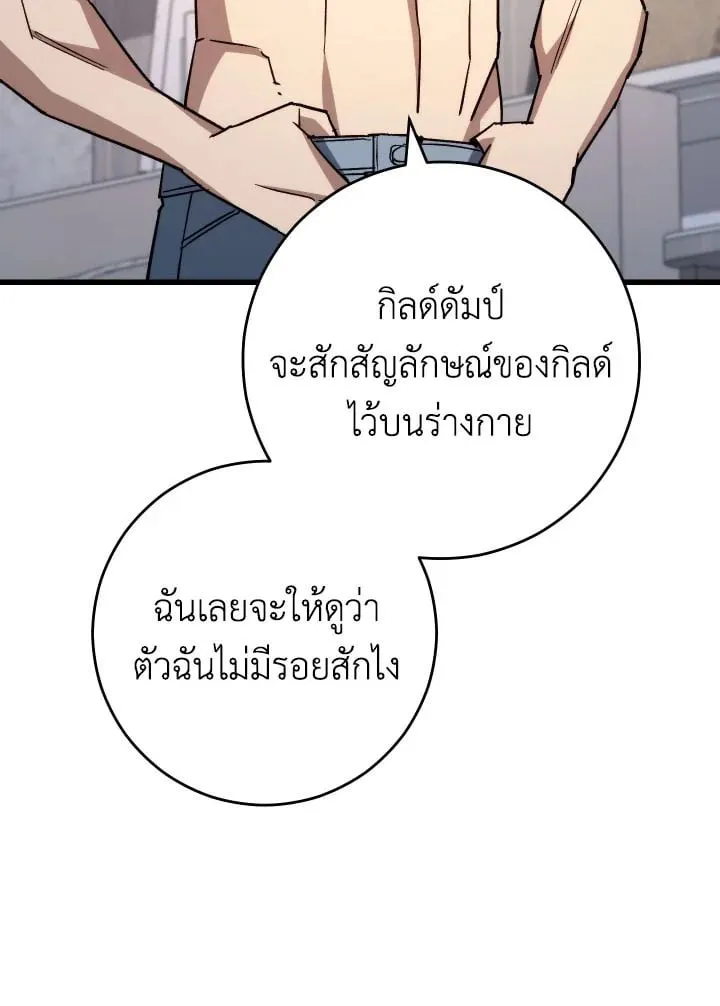 The Hero Returns ตอนที่ ตอนที่ 75 รูปที่ 133