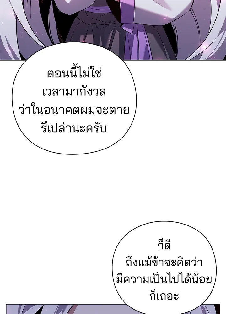 คืนแห่งโทแกบี ตอนที่ 3 รูปที่ 26