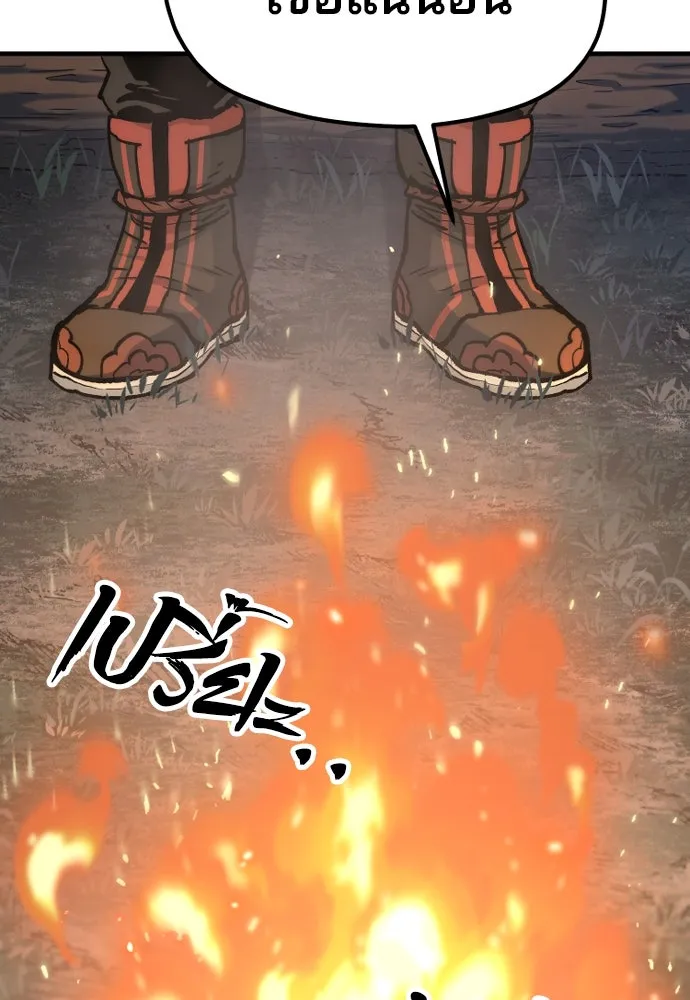 เส้นทางสู่เทพมาร ตอนที่ 130 รูปที่ 179