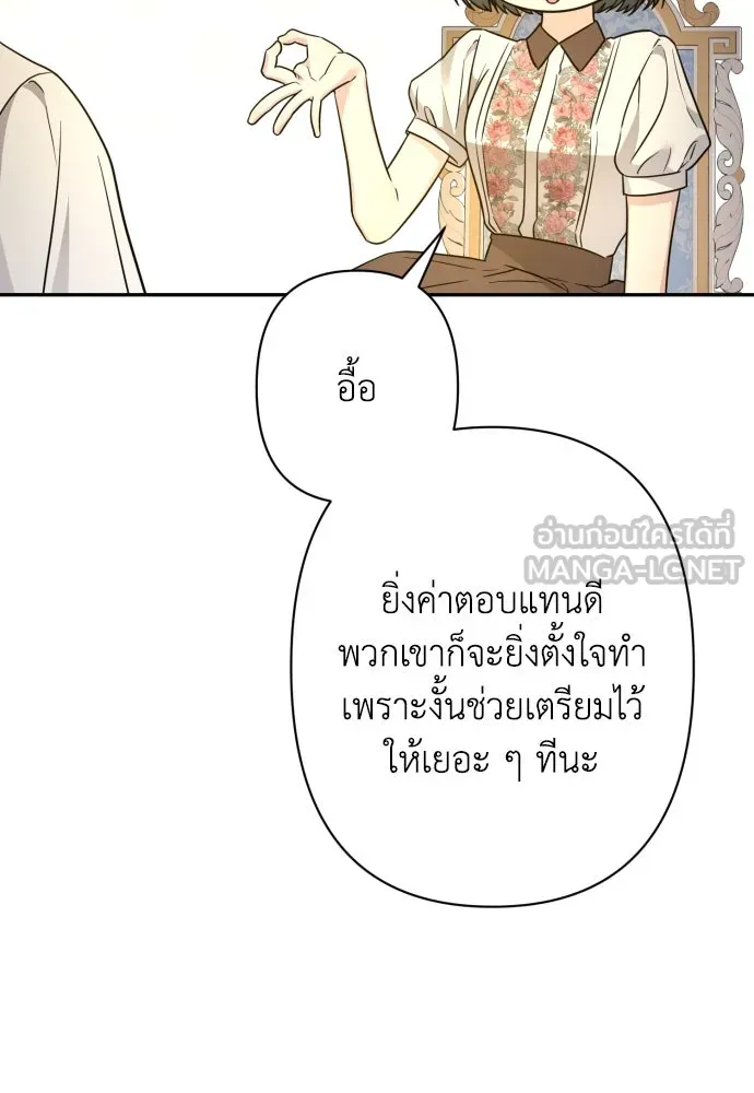 เลดี้มินต์ ตอนที่ 79 รูปที่ 66