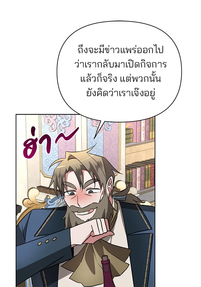 อะคาเดมีนี้เห็นทีจะเจ๊ง ตอนที่ 19 รูปที่ 100