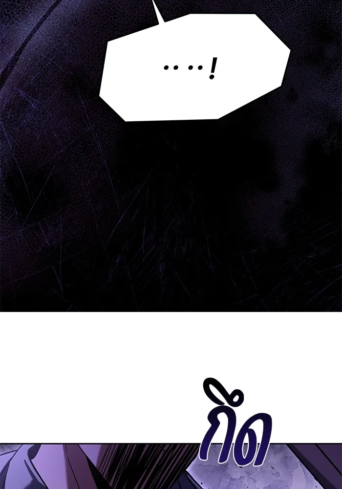 ครัวจอมเวท ตอนที่ 9 รูปที่ 95