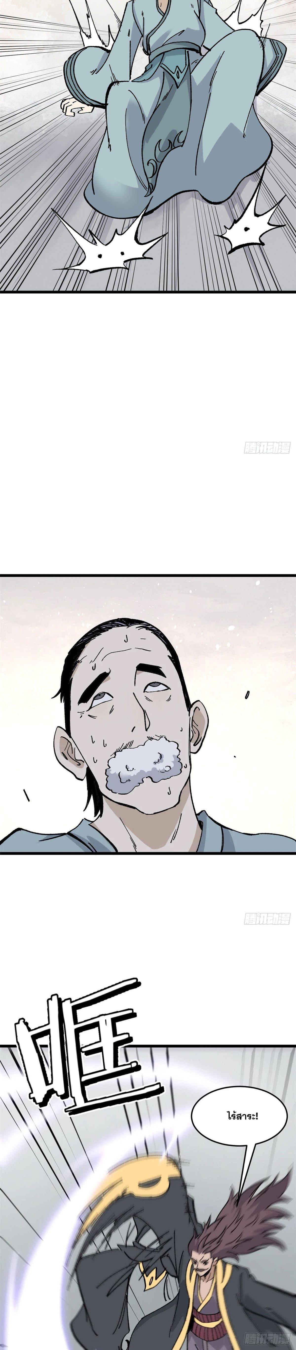 Manga-lc-com อ่านมังงะ อ่านการ์ตูน ออนไลน์ ฟรี All Hail the Sect Leader ตอนที่ 1 2 3 4 5 6 7 8 9 10 11 12 13 14 ฟรี ไม่มีโฆษณา Manga-lc - อ่าน มังงะ อ่าน การ์ตูน ออนไลน์ อ่านมังงะ ฟรี