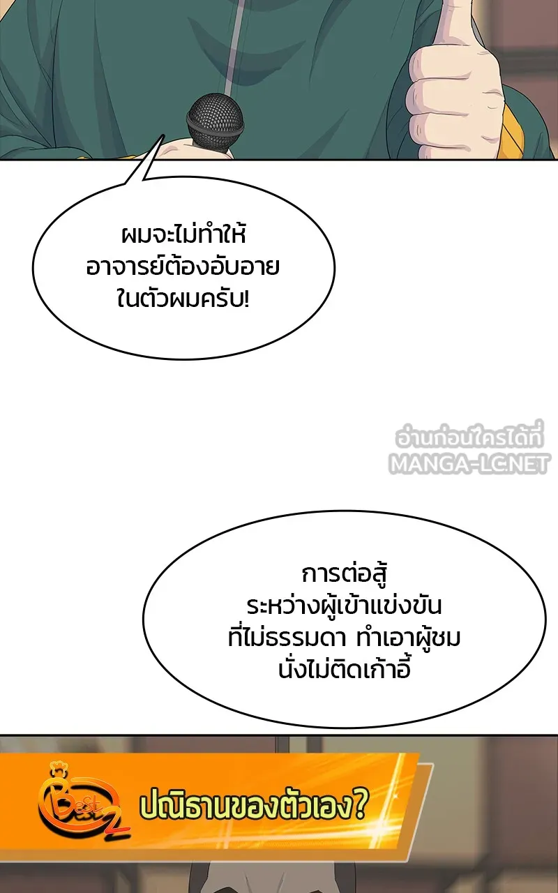 บันทึกครัวค่ายทหาร ตอนที่ 211 รูปที่ 126