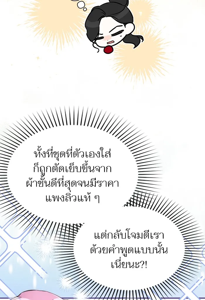 แด่ตัวละครโปรดที่ถูกทิ้ง ตอนที่ 32 รูปที่ 44