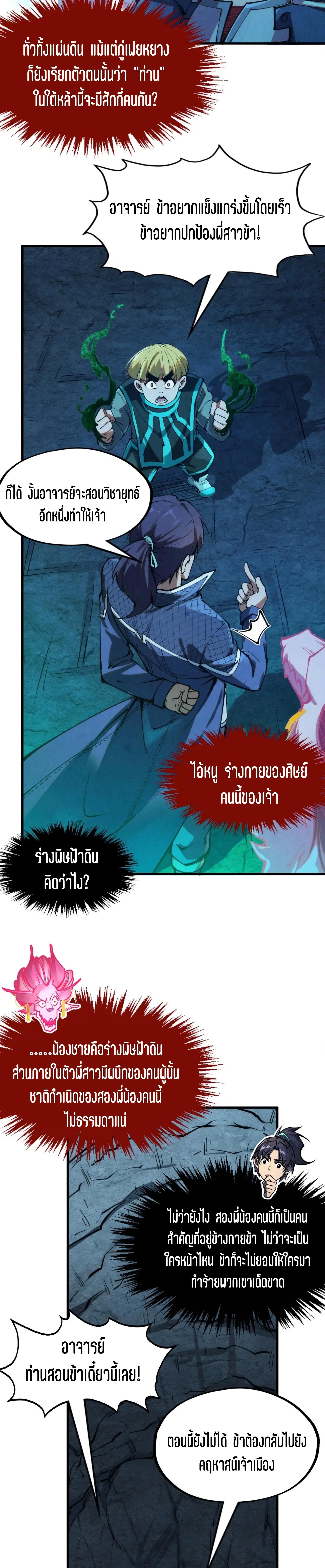 Manga-lc-com อ่านมังงะ อ่านการ์ตูน ออนไลน์ ฟรี The Eternal Supreme ตอนที่ 1 2 3 4 5 6 7 8 9 10 11 12 13 14 ฟรี ไม่มีโฆษณา Manga-lc - อ่าน มังงะ อ่าน การ์ตูน ออนไลน์ อ่านมังงะ ฟรี