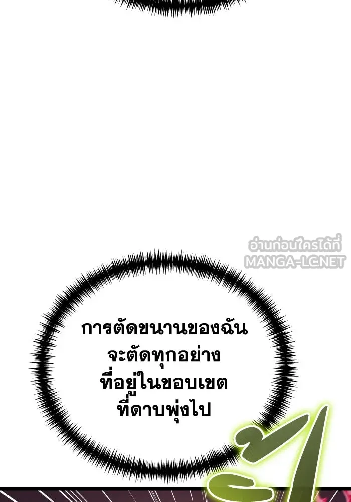 การแข่งขันของผู้เกิดใหม่ ตอนที่ 51 รูปที่ 120