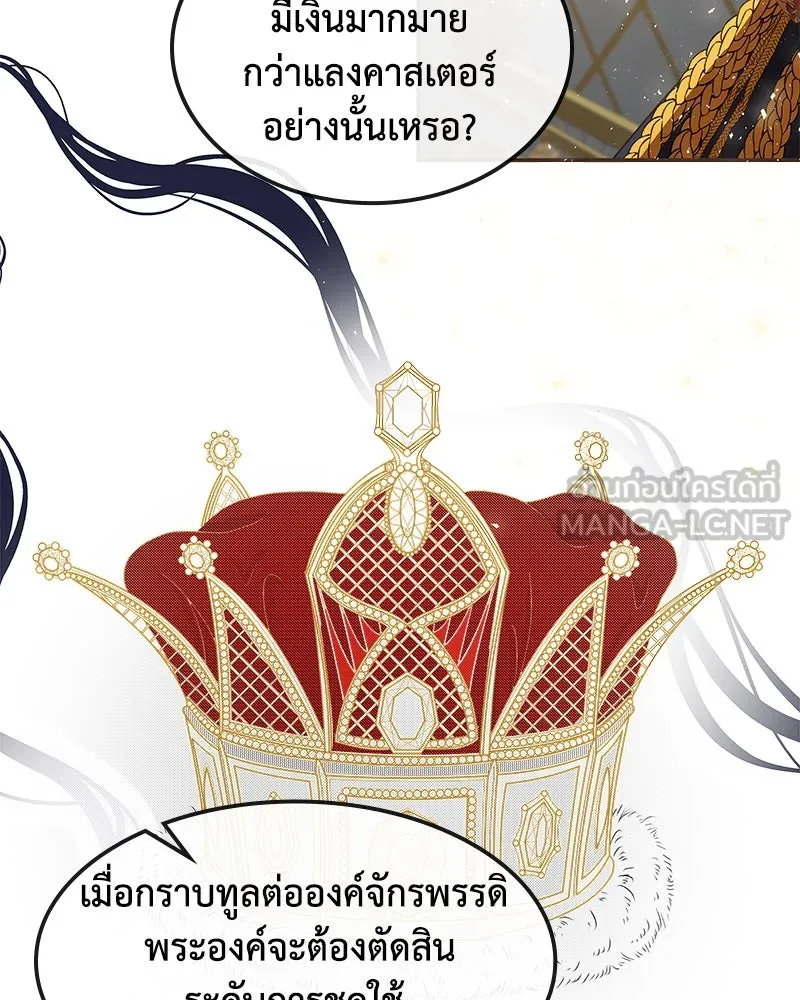 ขอบคุณที่หักหลัง ตอนที่ 10 รูปที่ 108